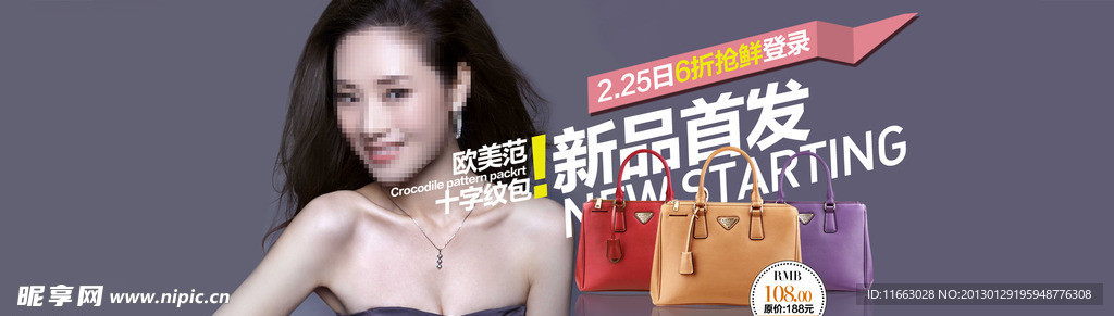 淘宝首页大图全屏