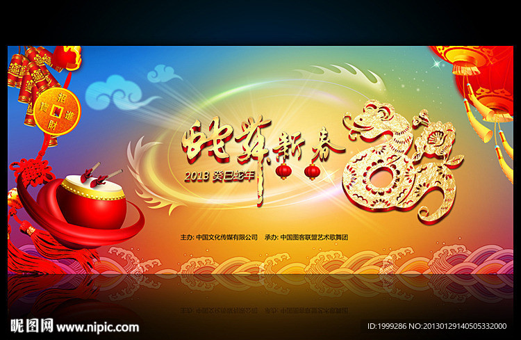2013蛇年通用晚会舞台背景