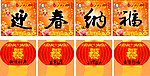 春节素材 灯笼