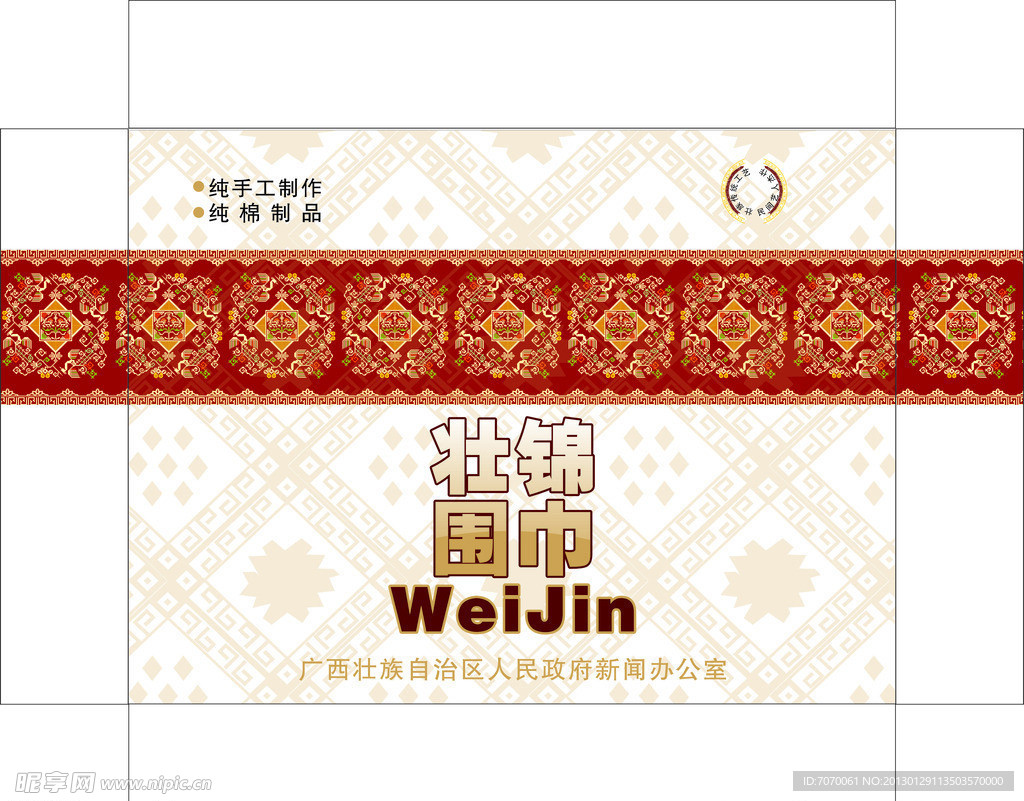 壮锦盒包装设计