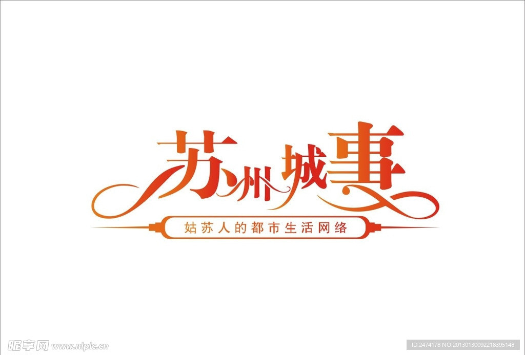苏州网站LOGO