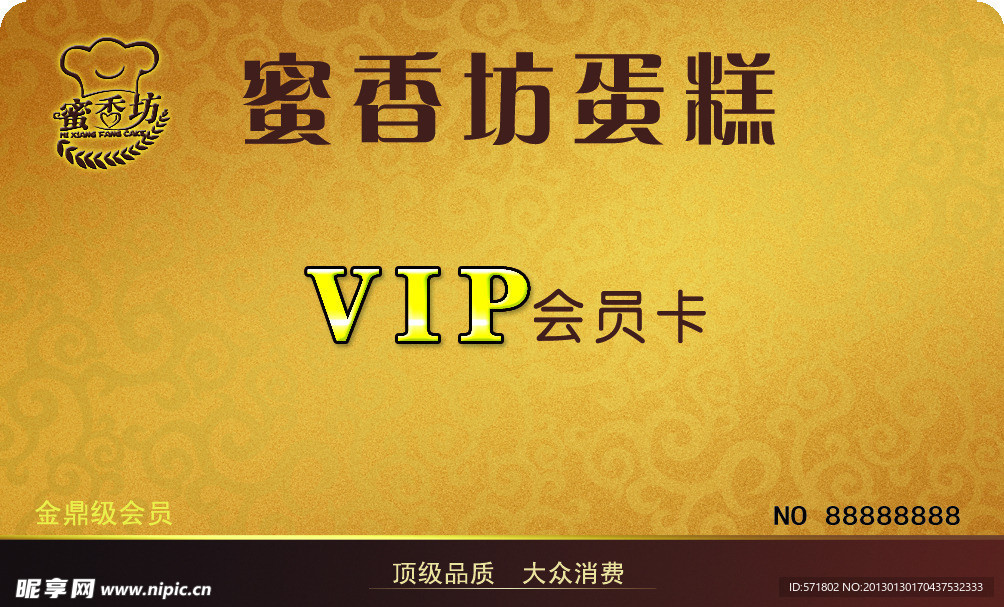 蛋糕房金卡