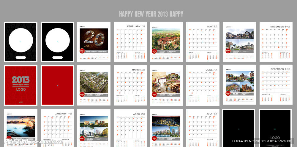 2013台历 蛇年台历 日历