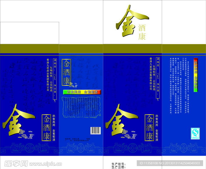 金酒康包装