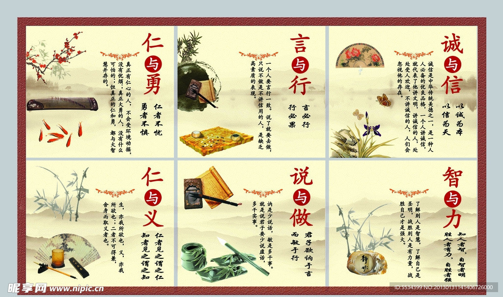 统文化展板 校园文化