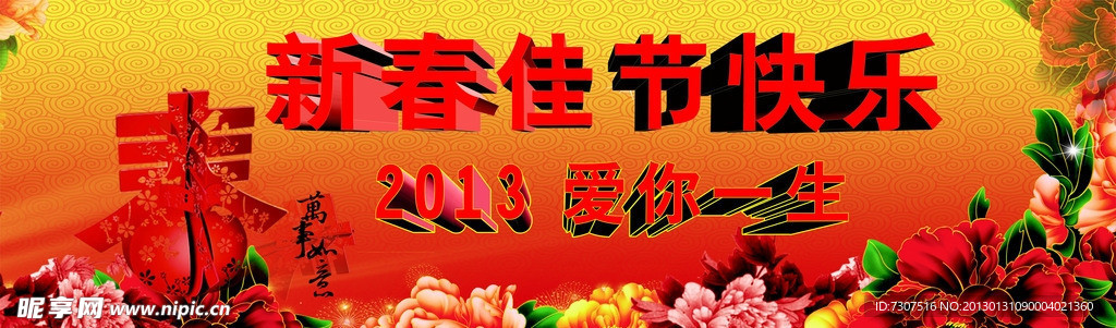 新年海报