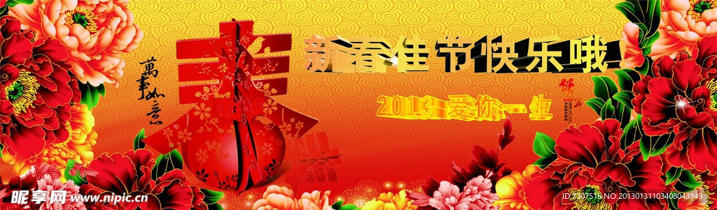 新年海报