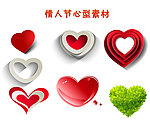 情人节心形素材