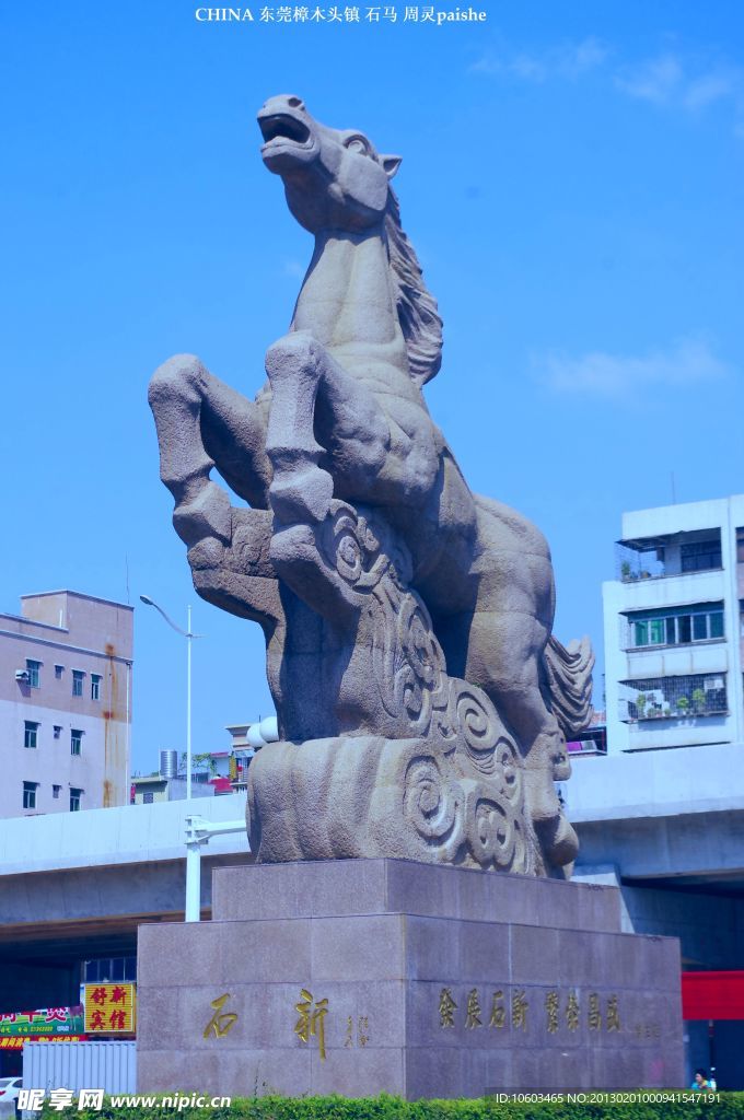 樟木头镇 石马村雕像