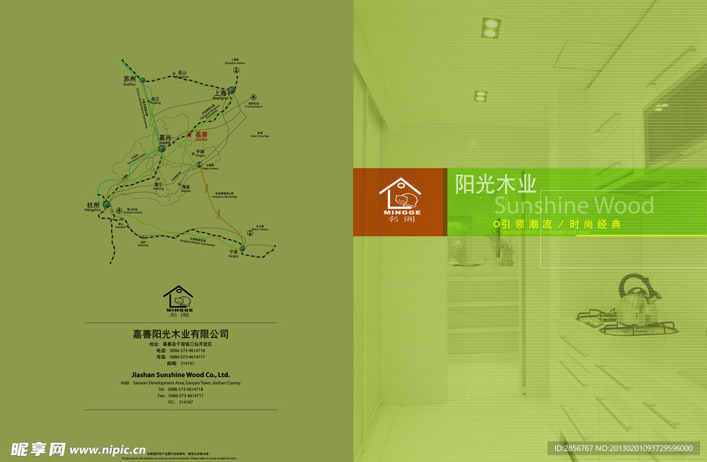 家具画册封面设计