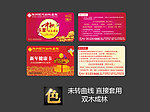 元旦中秋国庆卡