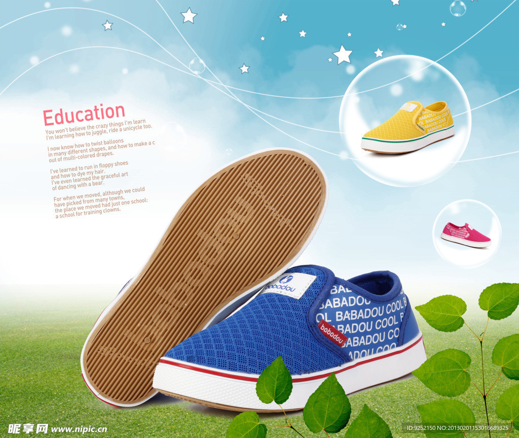 童鞋海报图片