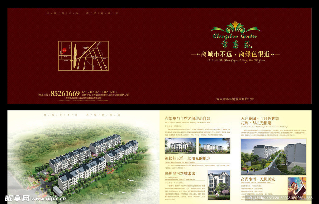 房地产折页设计