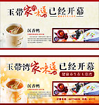家味道广告