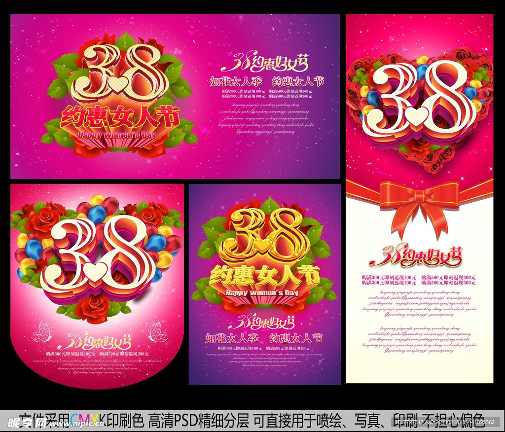 妇女节 妇女节图片