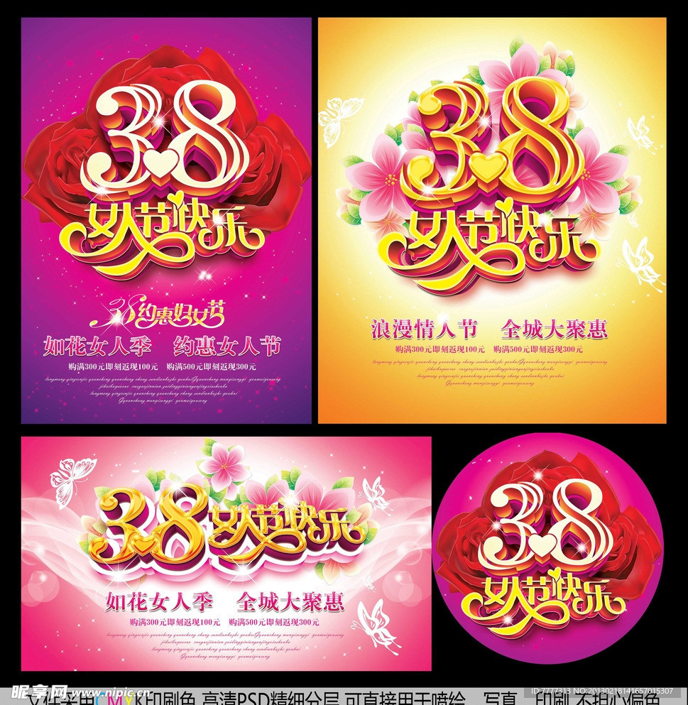 妇女节 妇女节图片