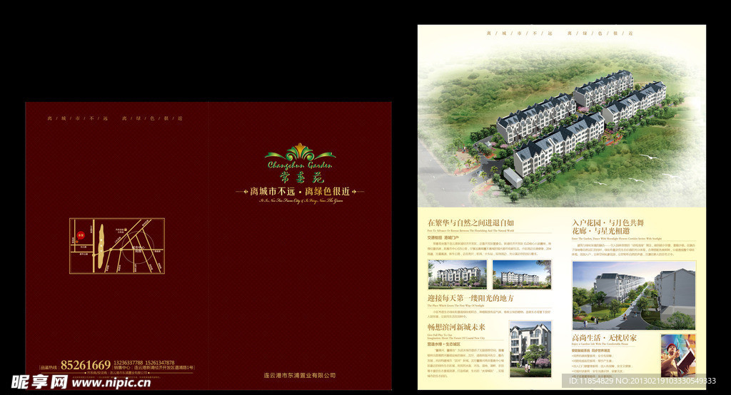 房地产折页设计