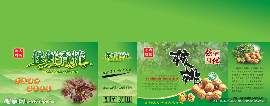 核桃香椿包装设计