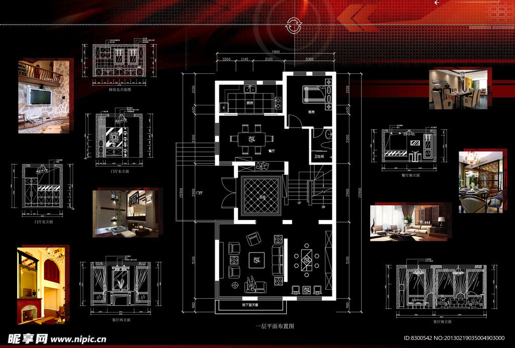 房屋平面户型图