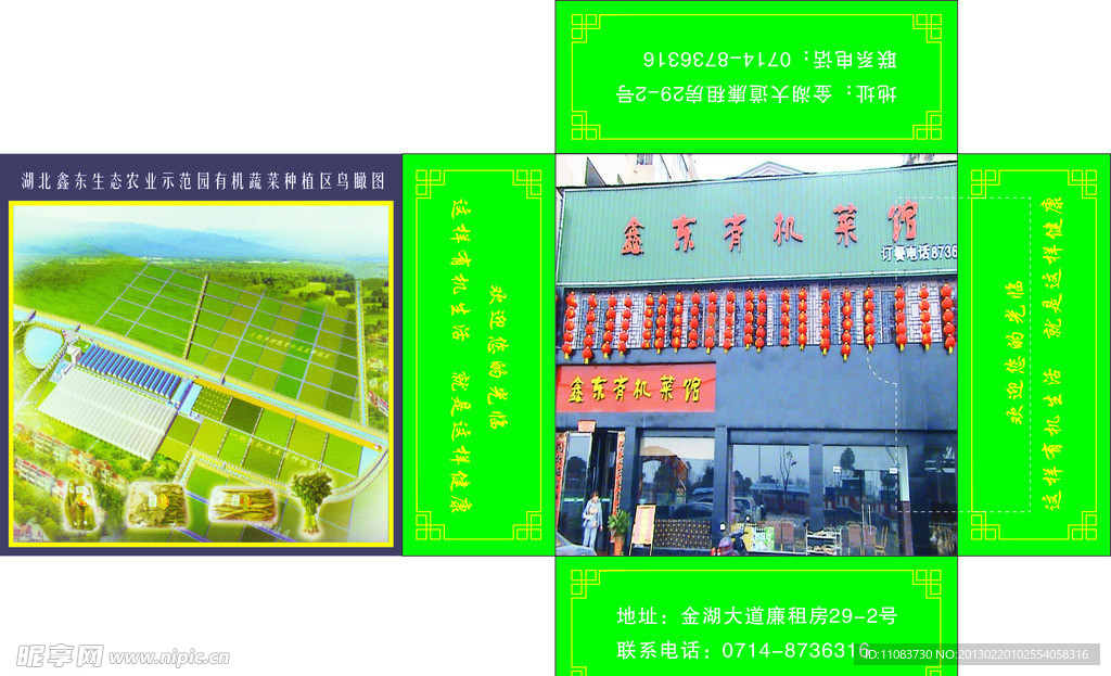 有机蔬菜餐巾盒