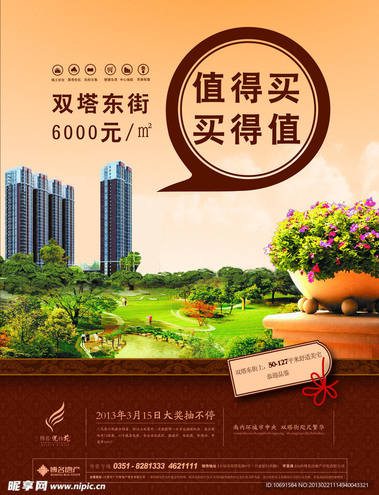 DM单 海报宣传单