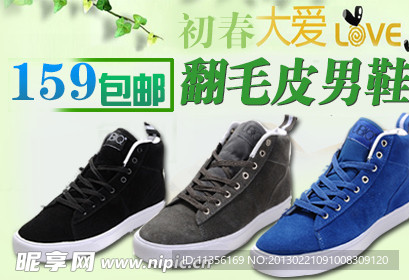 春季翻毛皮男鞋