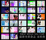 医疗杂志 彩色杂志 杂志