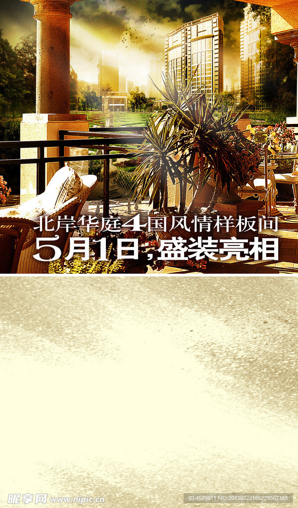 华庭51盛装亮相