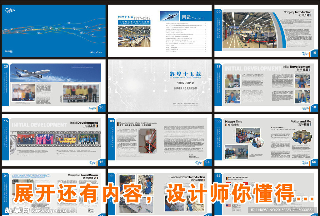工厂画册内页设计
