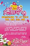 妇女节