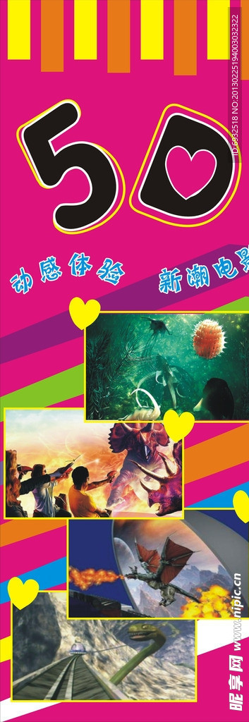 展架 电影 素材 爱心 英文