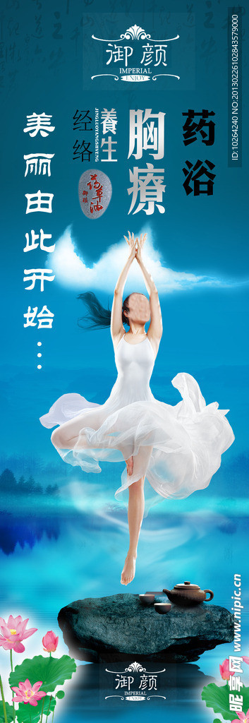 美容养生 养生 美容 云雾