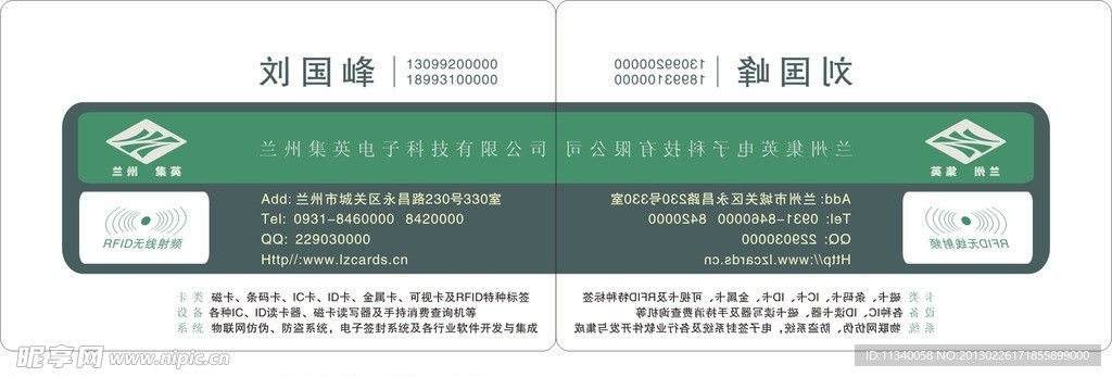 电子科技名片模板