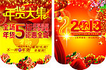 2013春节促销小吊旗