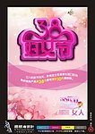 38妇女节