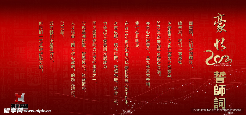 会议背景板设计