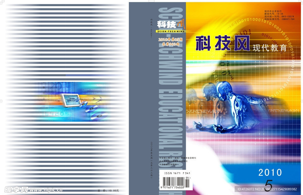 科技风现代教育