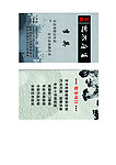 广告公司名片 山水画名片 水墨