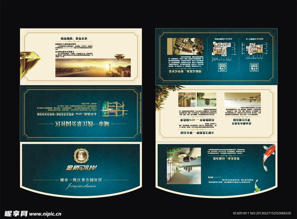 房地产折页楼书