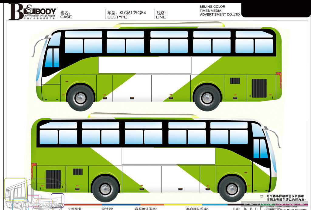 公交车车体模板