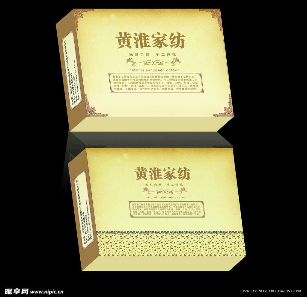 礼品盒（展开图）