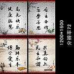 校园 文化 建设 校风校训