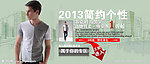 淘宝广告图 男装
