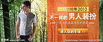 淘宝广告图 男装