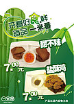 小吃海报