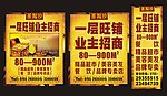 招商广告