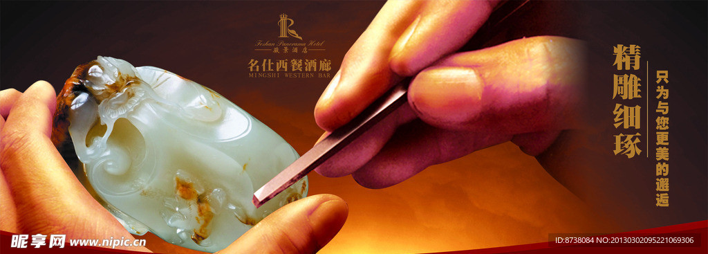 房地产围墙广告