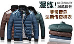 男士冬季羽绒棉