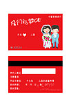 银行卡式样婚庆请柬