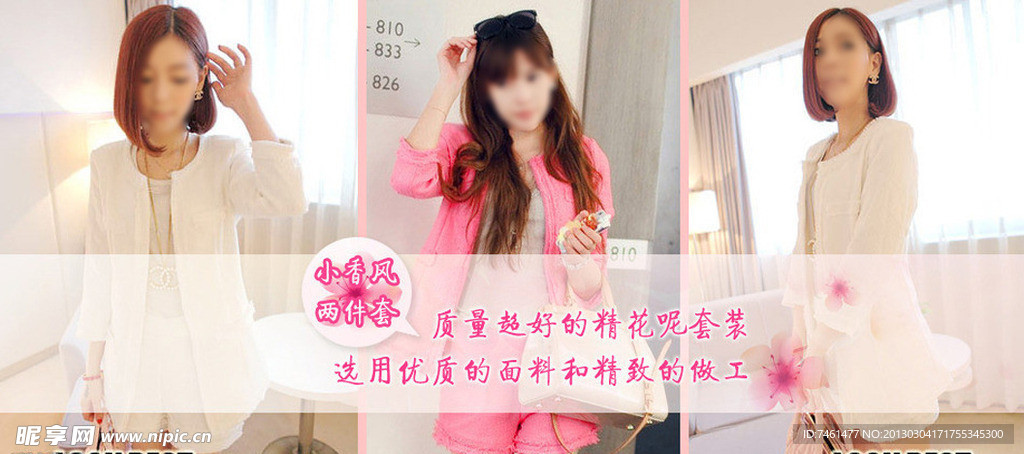 2013春款女装外套海报设计